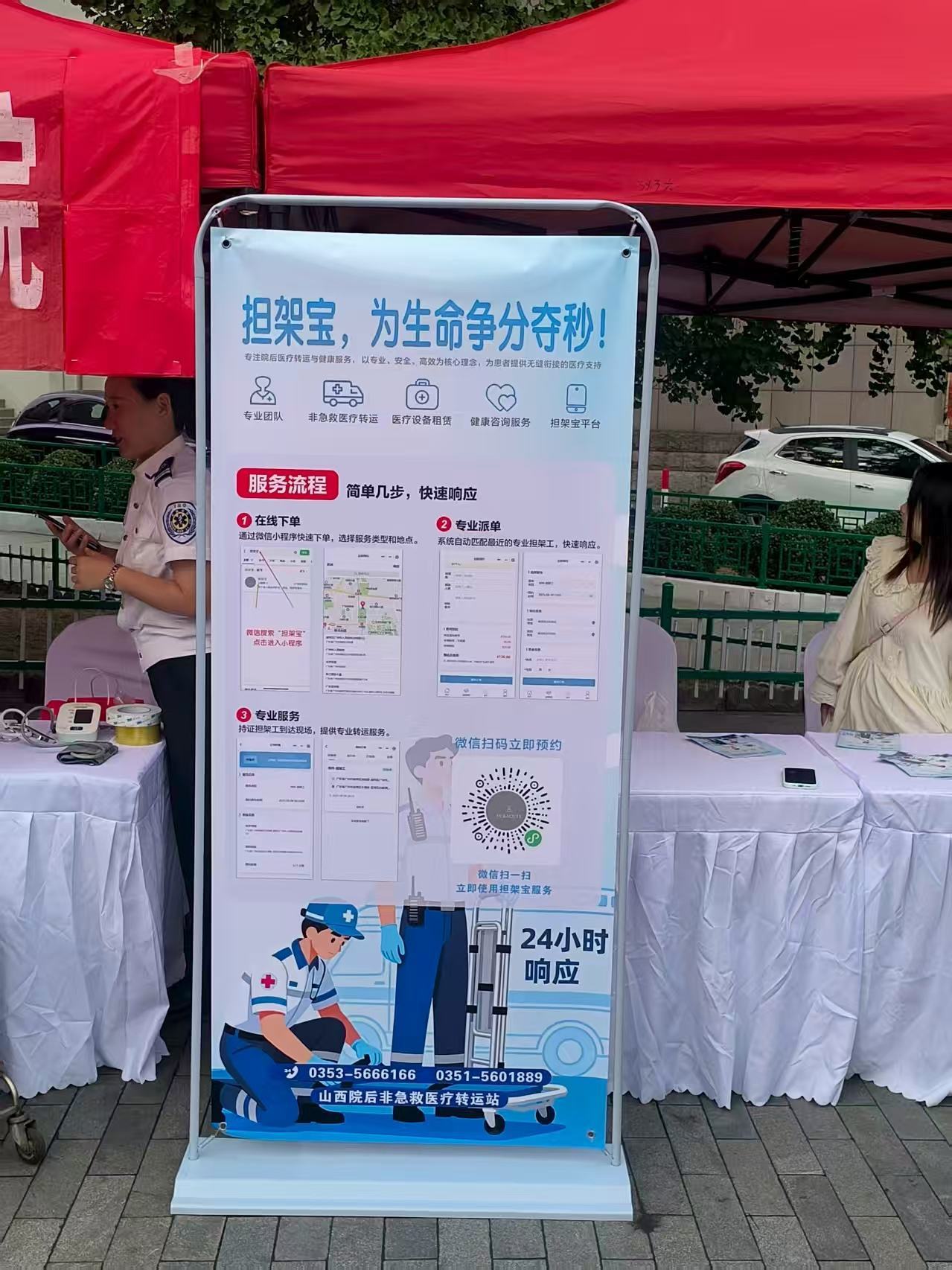 阳泉市第26届世界急救日宣传活动现场