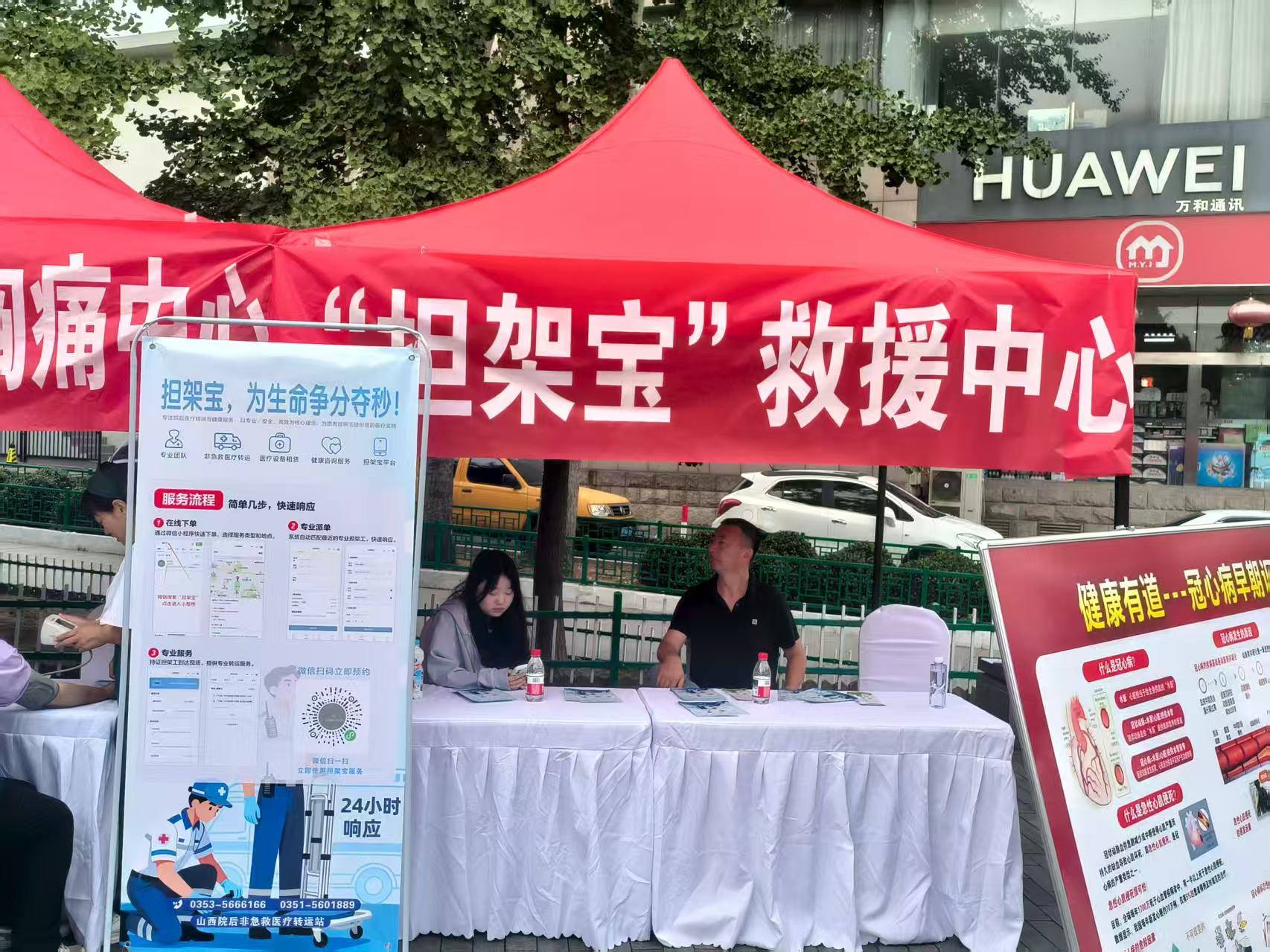 阳泉市第26届世界急救日宣传活动合影