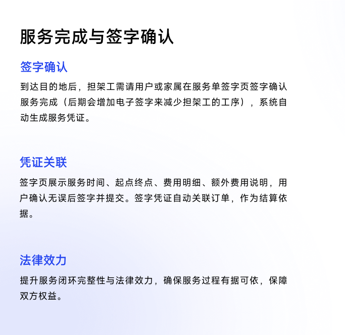 服务完成与签字确认